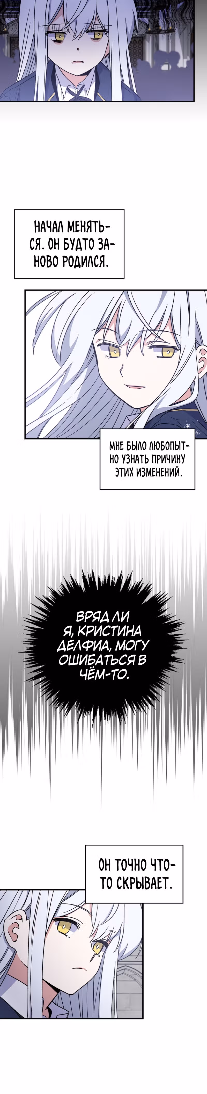 Игрит — Том 1 · Глава 11, страница 17