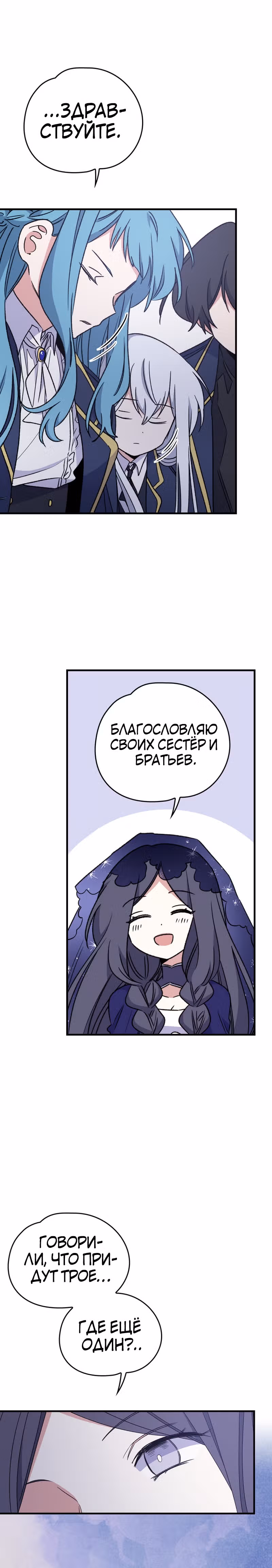 Игрит — Том 1 · Глава 11, страница 8