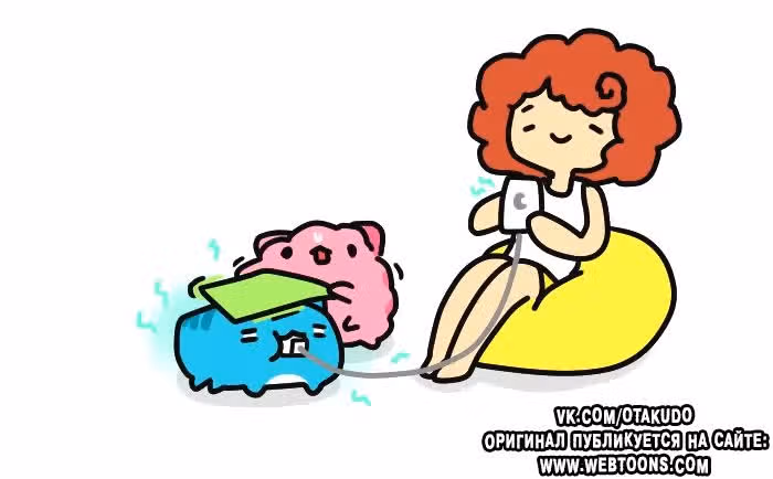 Бракованный котик — Том 1 · Глава 326, страница 6