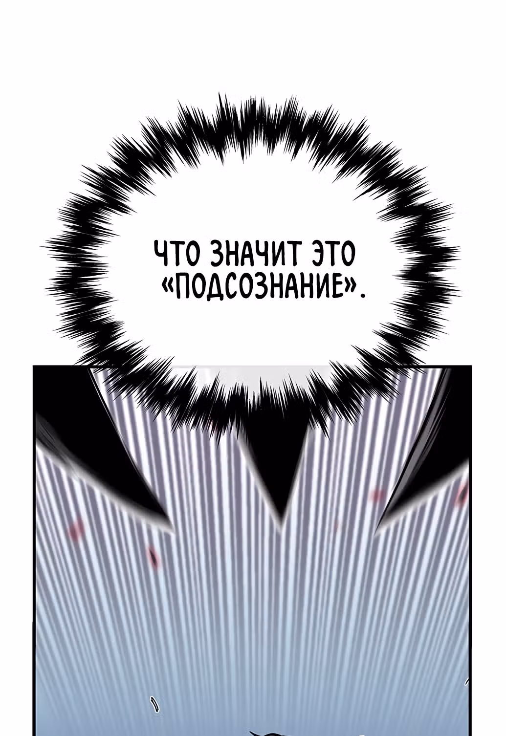 Избрание спасителя земли — Том 1 · Глава 5, страница 63