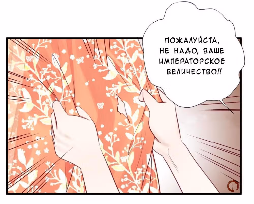 Королева занята — Том 1 · Глава 28, страница 17