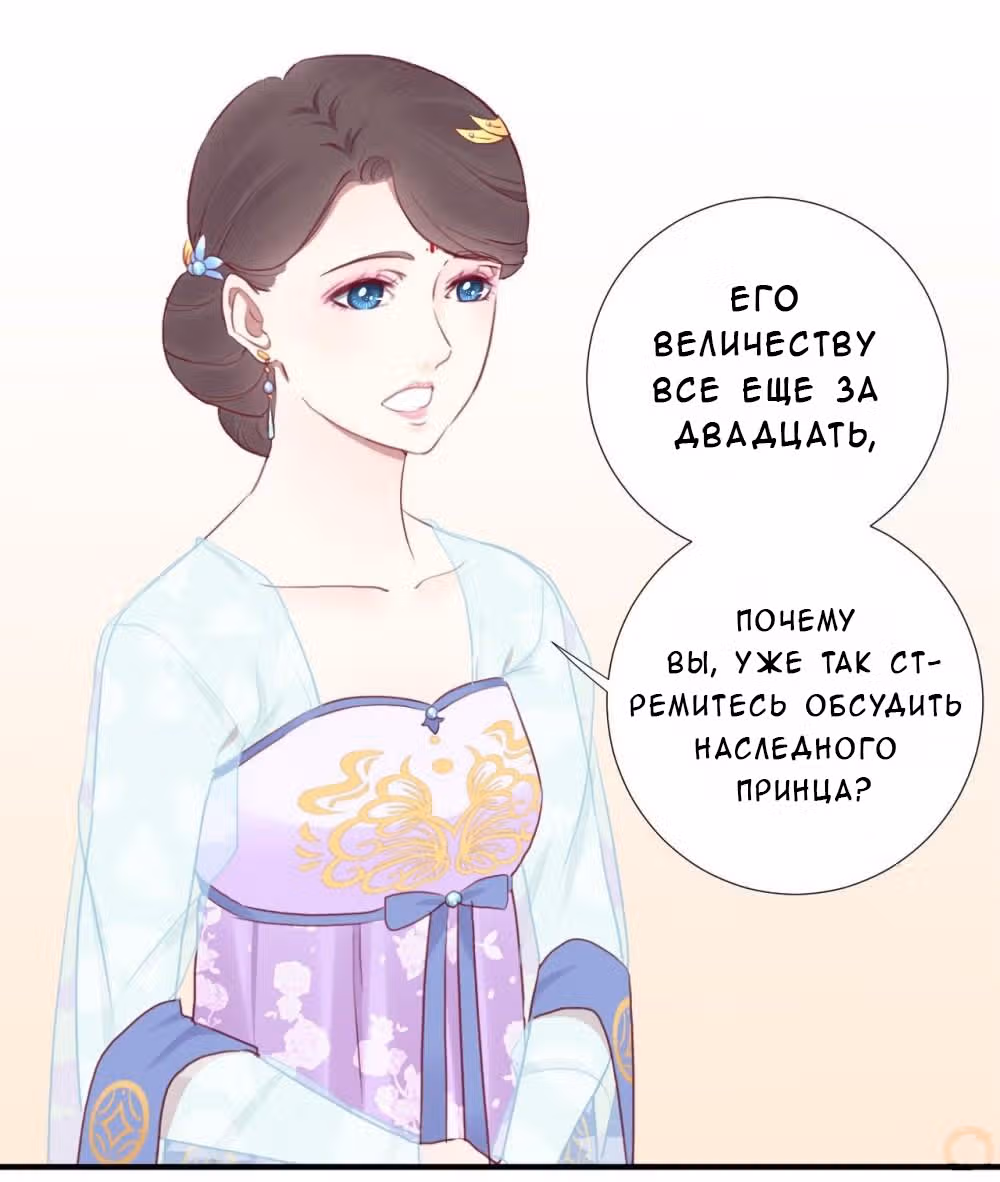 Королева занята — Том 1 · Глава 28, страница 3