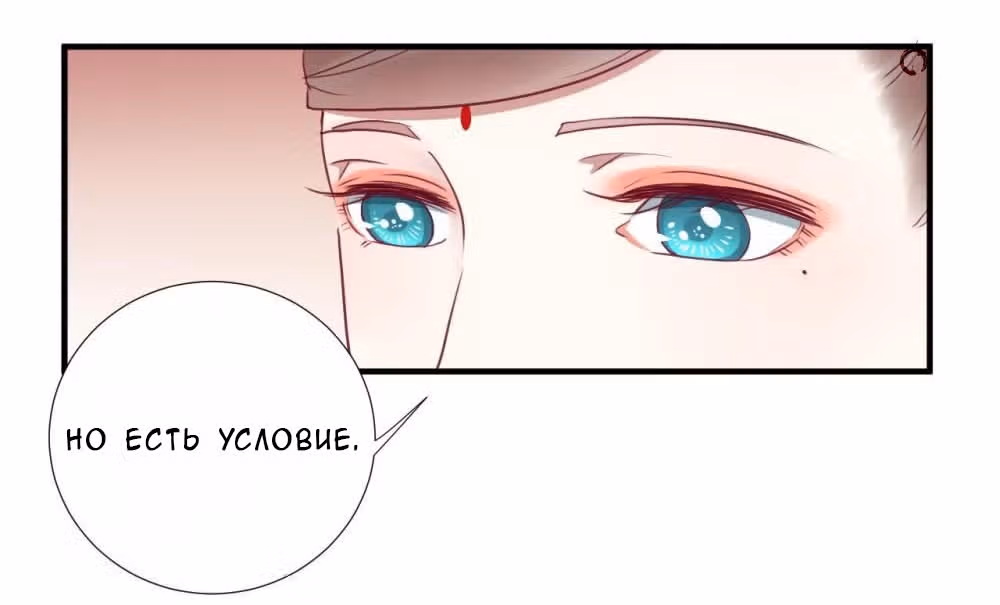 Королева занята — Том 1 · Глава 28, страница 28