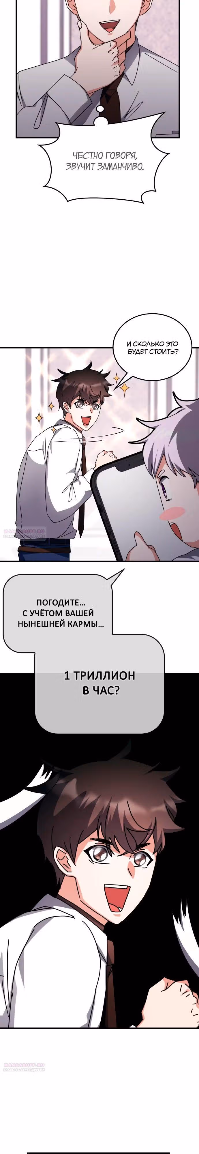 Академия Ранкеров — Том 2 · Глава 115, страница 16