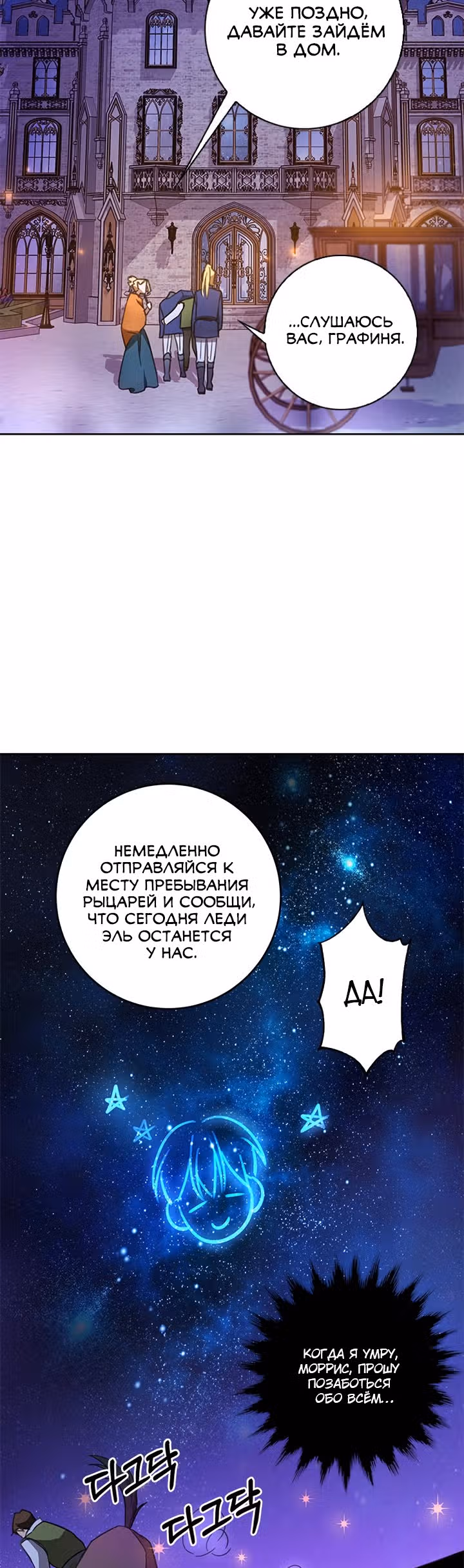 Как довести свою хозяйку — Том 1 · Глава 9, страница 15