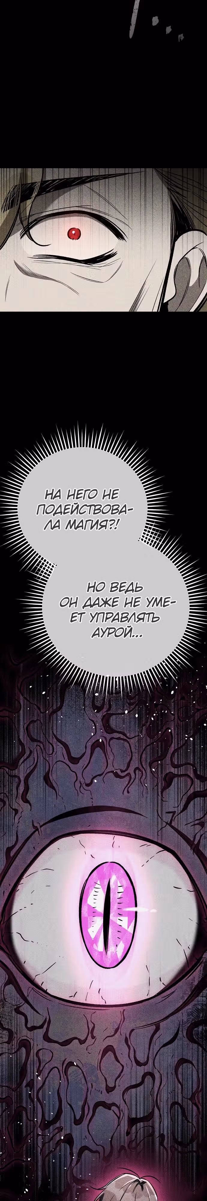 Сумасшедший страж в средневековом фэнтези — Том 1 · Глава 22, страница 44