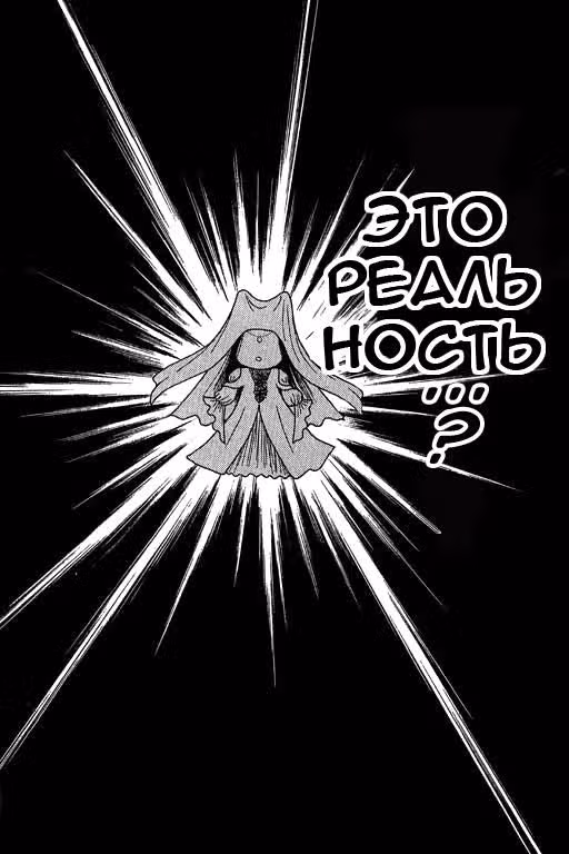 Семь обличий Ямато Надэсико — Том 3 · Глава 12, страница 13