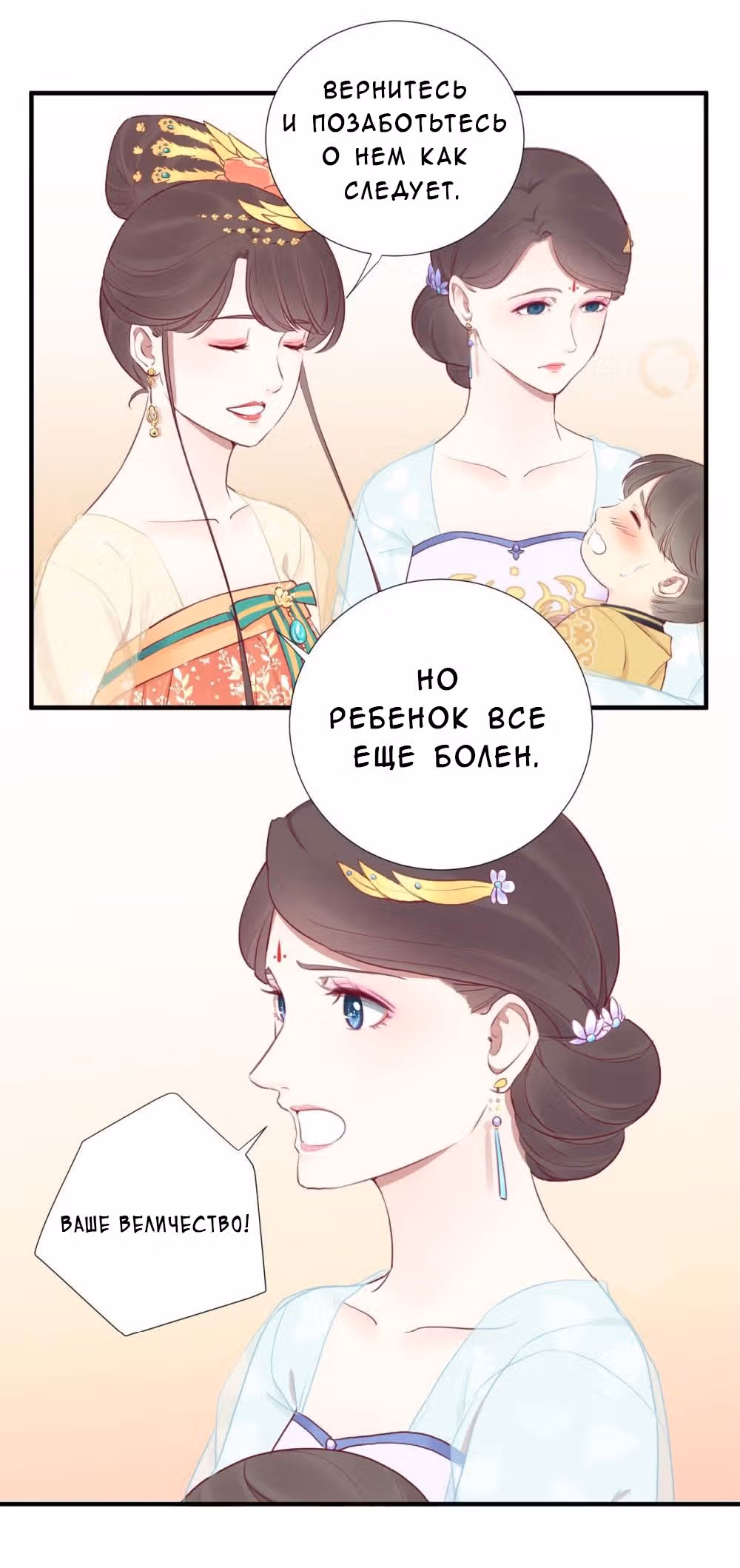 Королева занята — Том 1 · Глава 29, страница 11