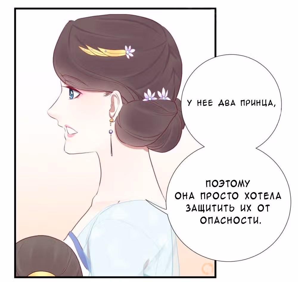 Королева занята — Том 1 · Глава 29, страница 14