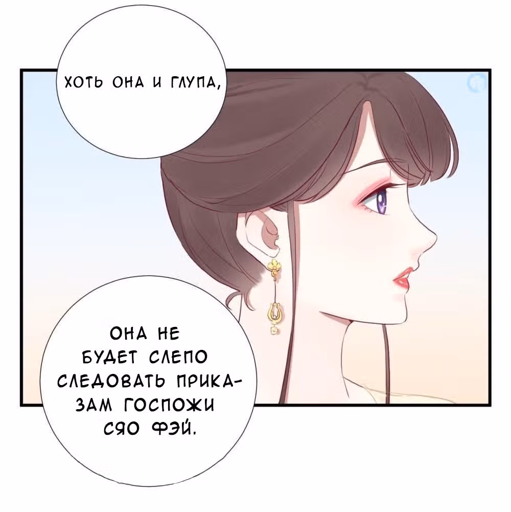 Королева занята — Том 1 · Глава 29, страница 15