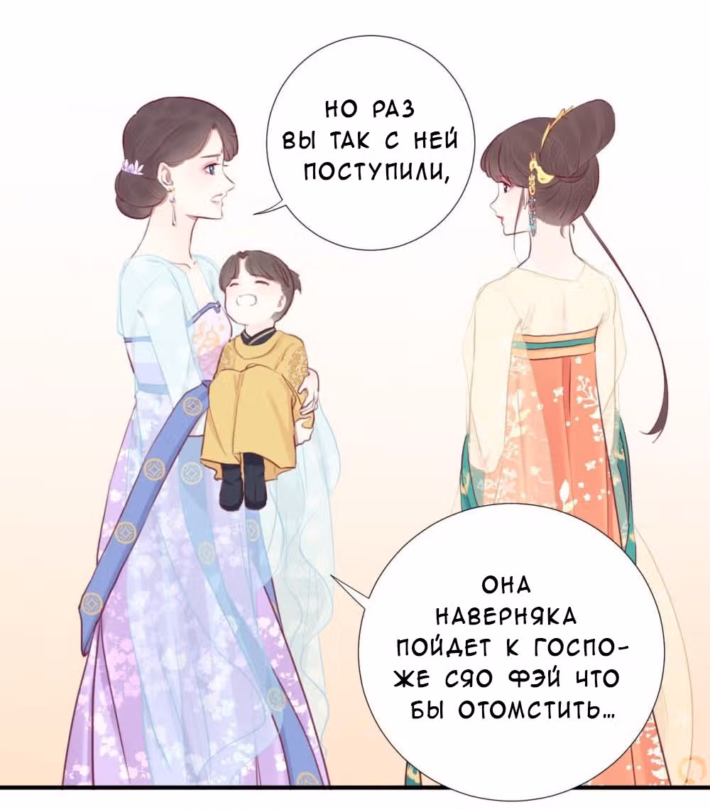 Королева занята — Том 1 · Глава 29, страница 16