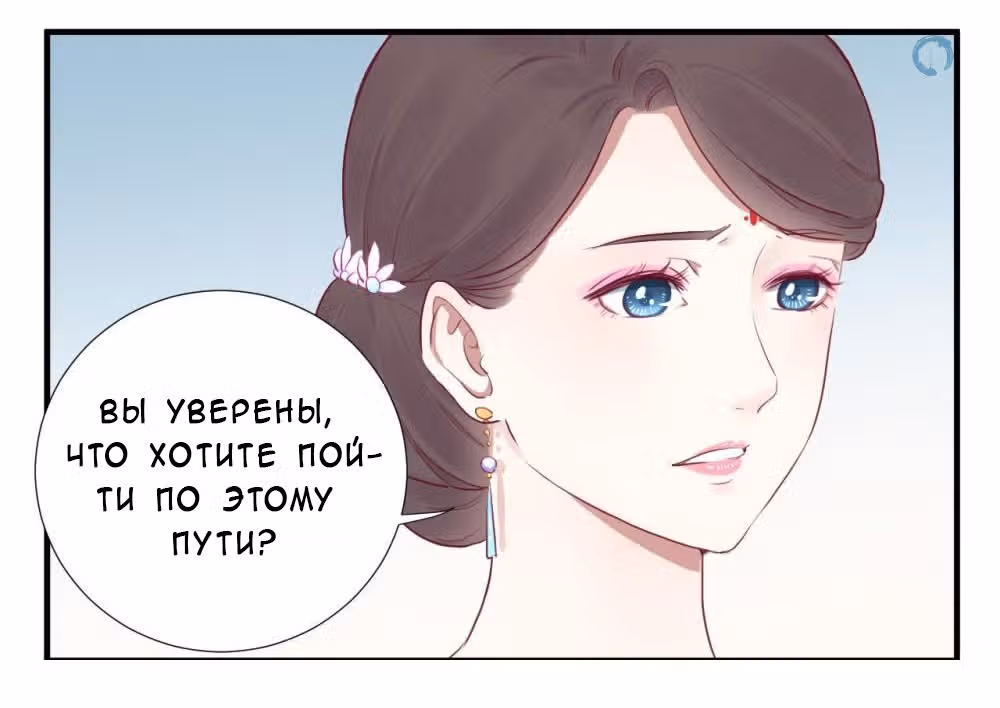 Королева занята — Том 1 · Глава 29, страница 17