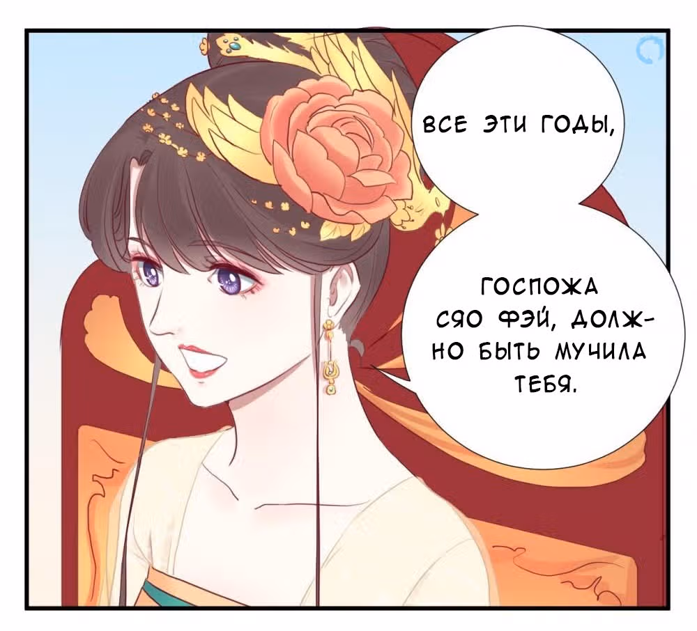 Королева занята — Том 1 · Глава 29, страница 20