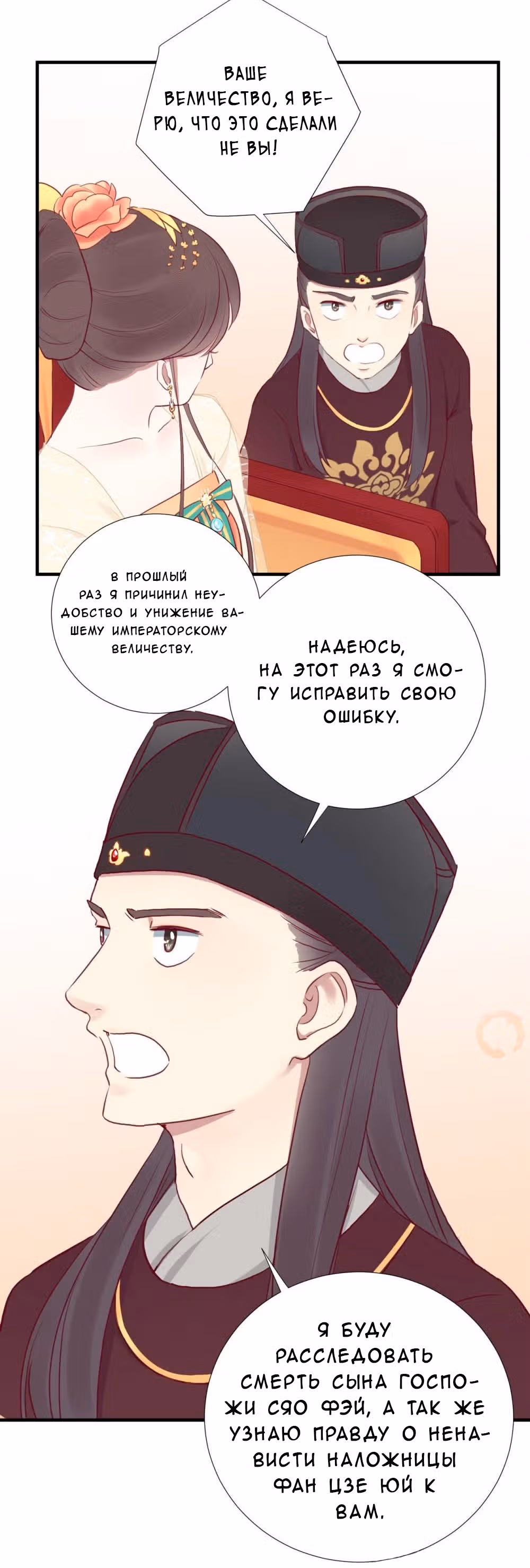 Королева занята — Том 1 · Глава 29, страница 28