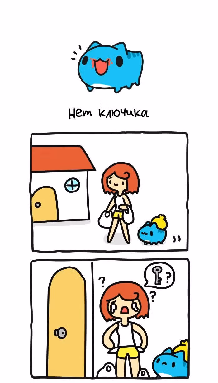 Бракованный котик — Том 1 · Глава 334, страница 1