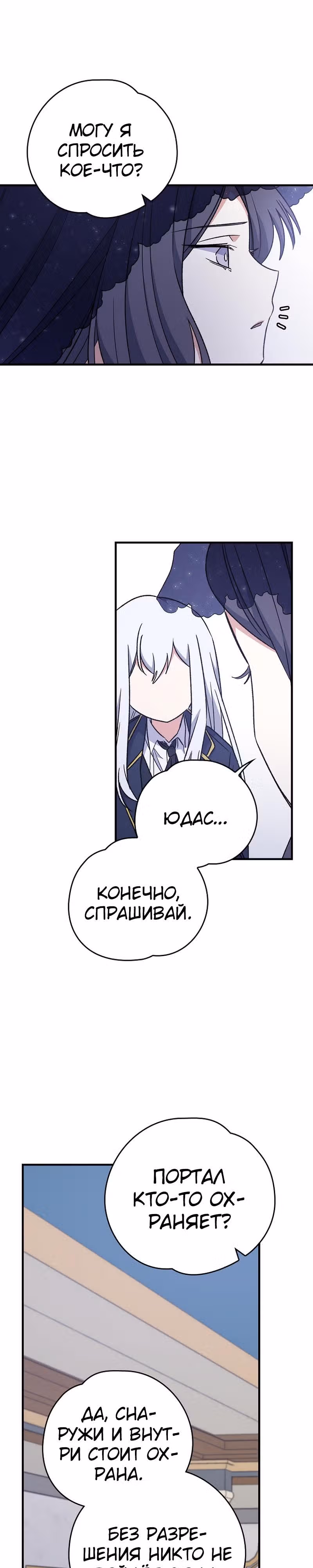 Игрит — Том 1 · Глава 13, страница 21