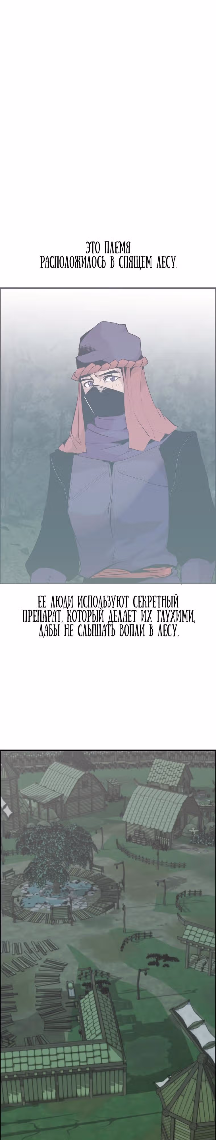 Владея Ничем — Том 1 · Глава 54, страница 1