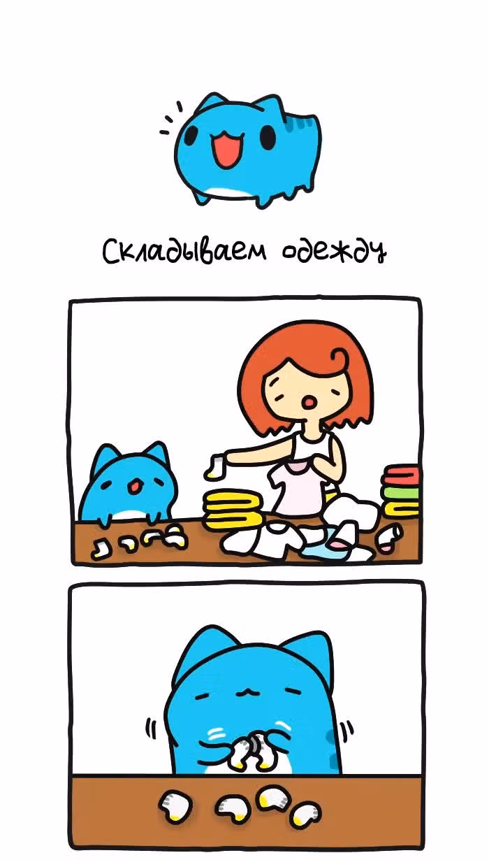 Бракованный котик — Том 1 · Глава 339, страница 1