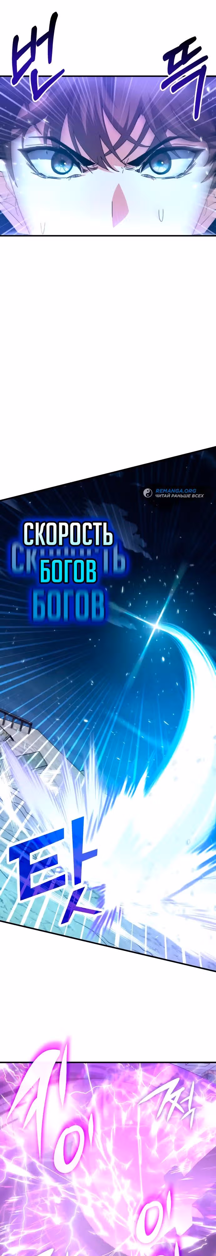 Академия Ранкеров — Том 2 · Глава 109, страница 22