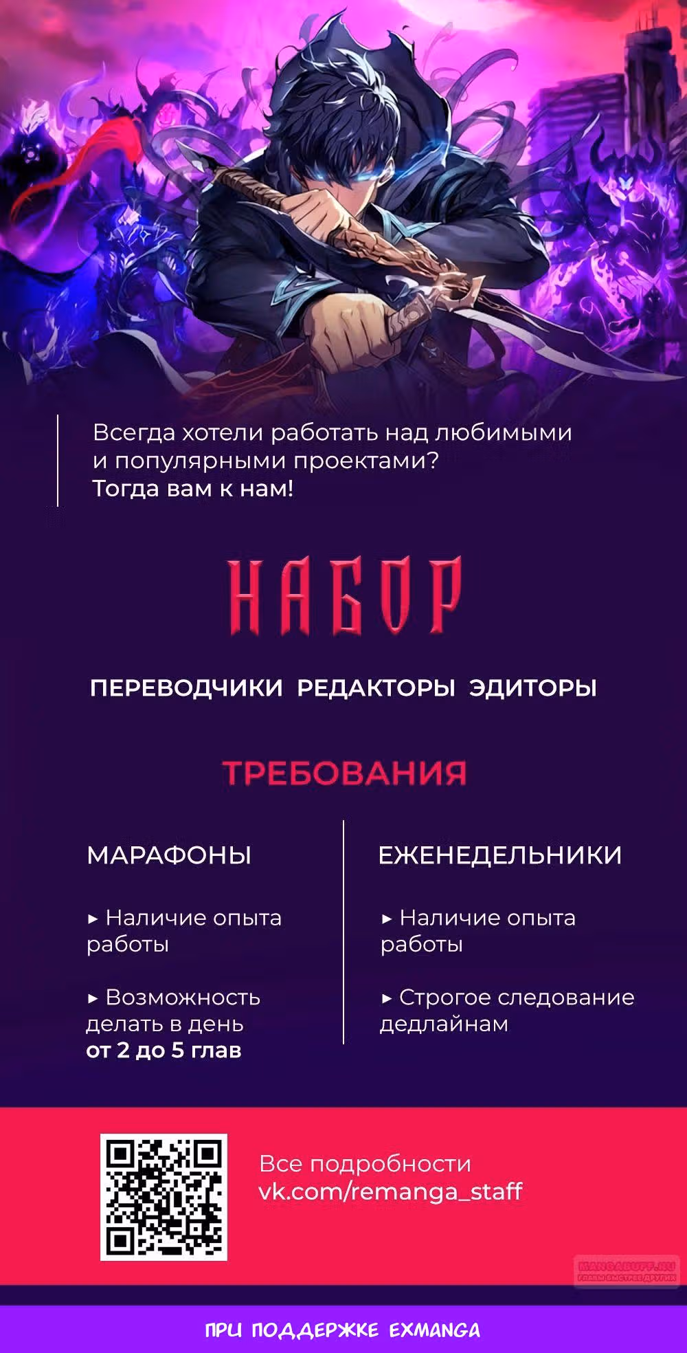 Академия Ранкеров — Том 2 · Глава 109, страница 34