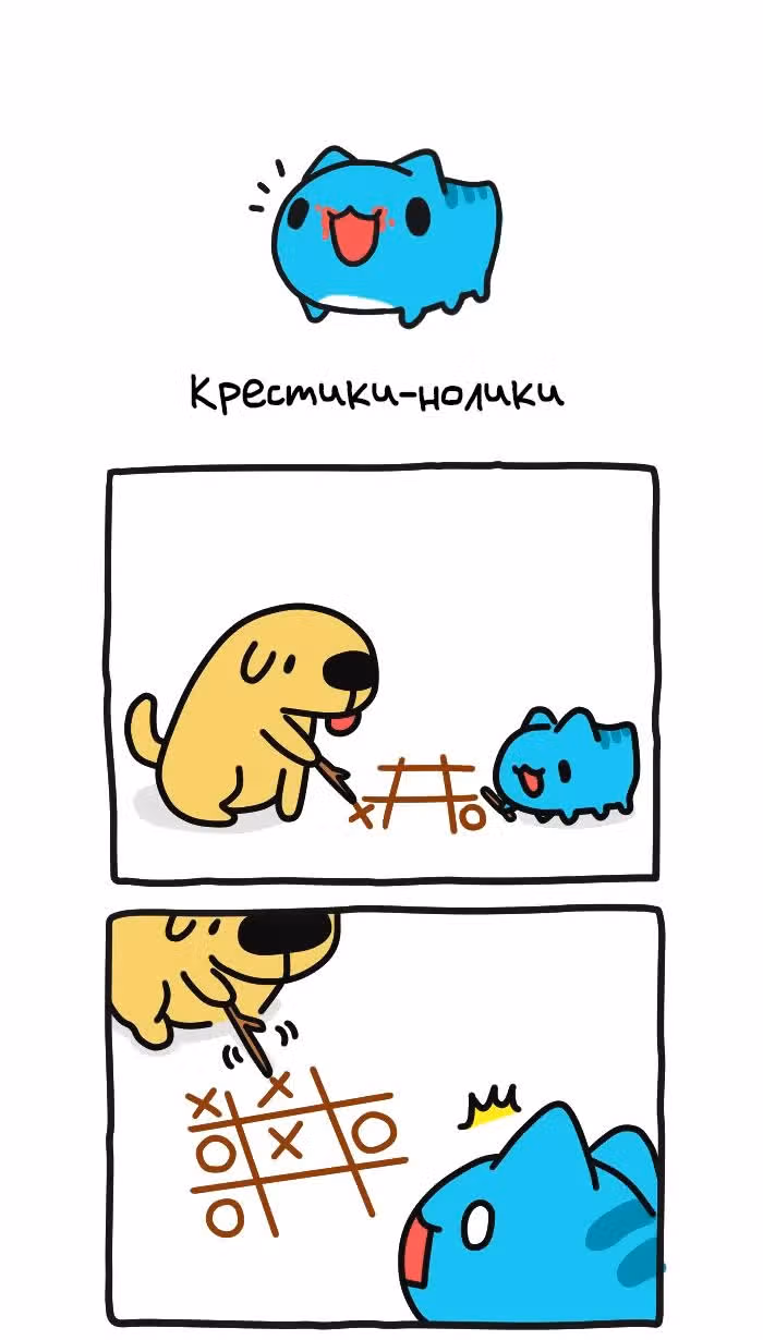 Бракованный котик — Том 1 · Глава 340, страница 1