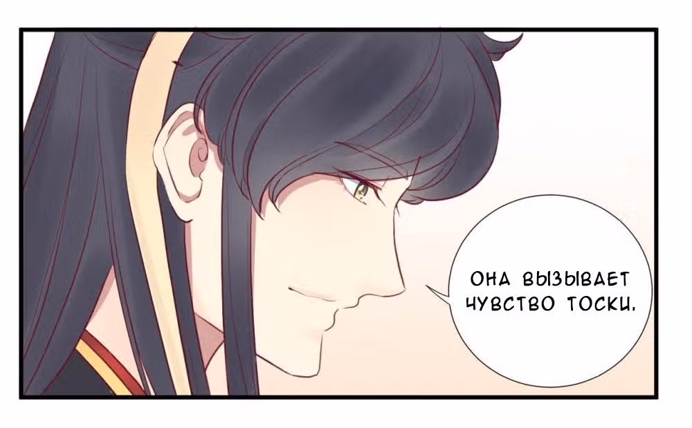 Королева занята — Том 1 · Глава 30, страница 17