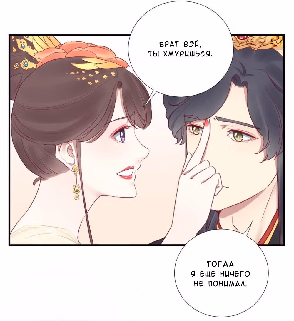 Королева занята — Том 1 · Глава 30, страница 26