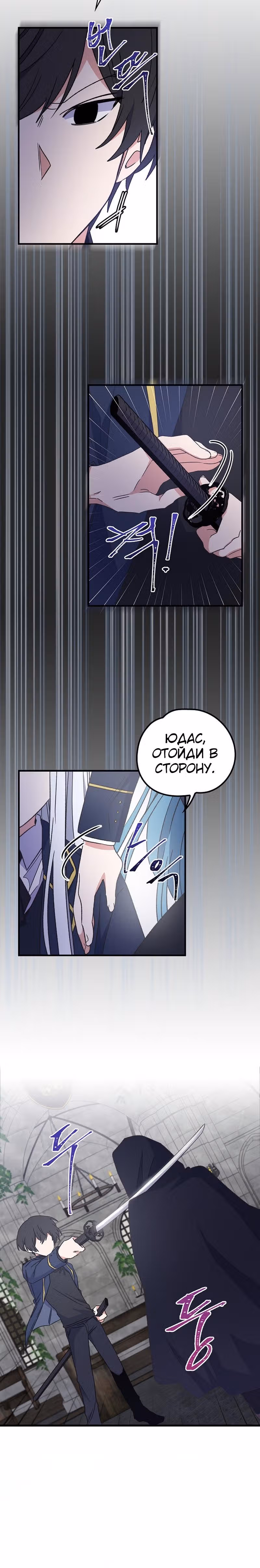 Игрит — Том 1 · Глава 14, страница 11