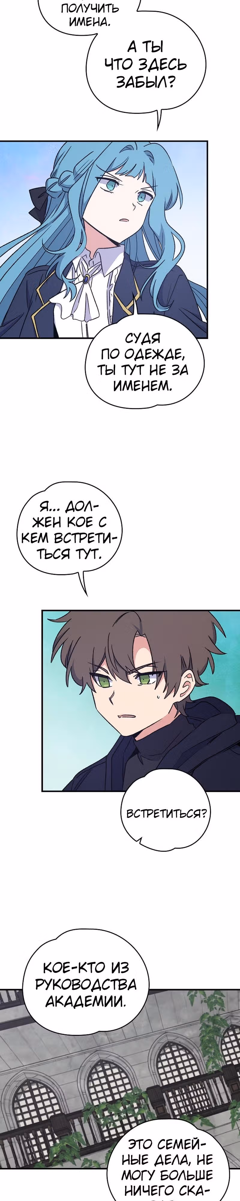 Игрит — Том 1 · Глава 14, страница 15