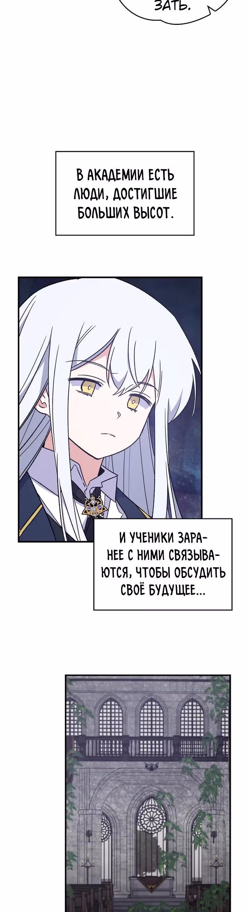 Игрит — Том 1 · Глава 14, страница 16