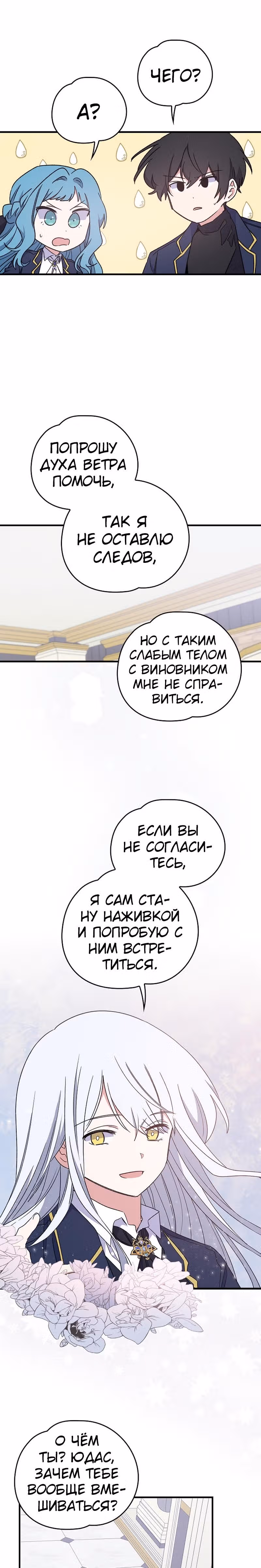 Игрит — Том 1 · Глава 14, страница 7