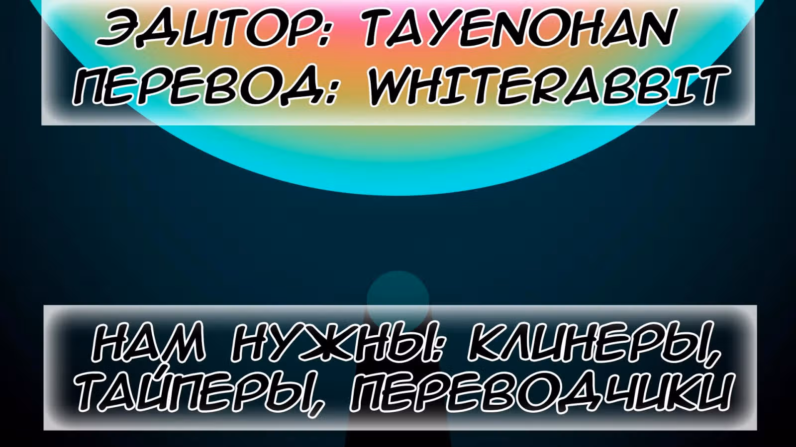 Узы моей любви — Том 2 · Глава 20, страница 18