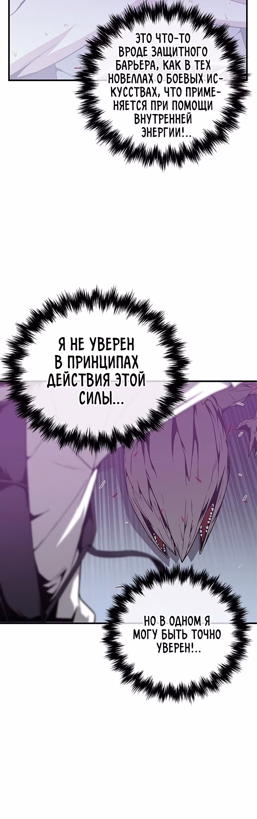 Избрание спасителя земли — Том 1 · Глава 6, страница 12