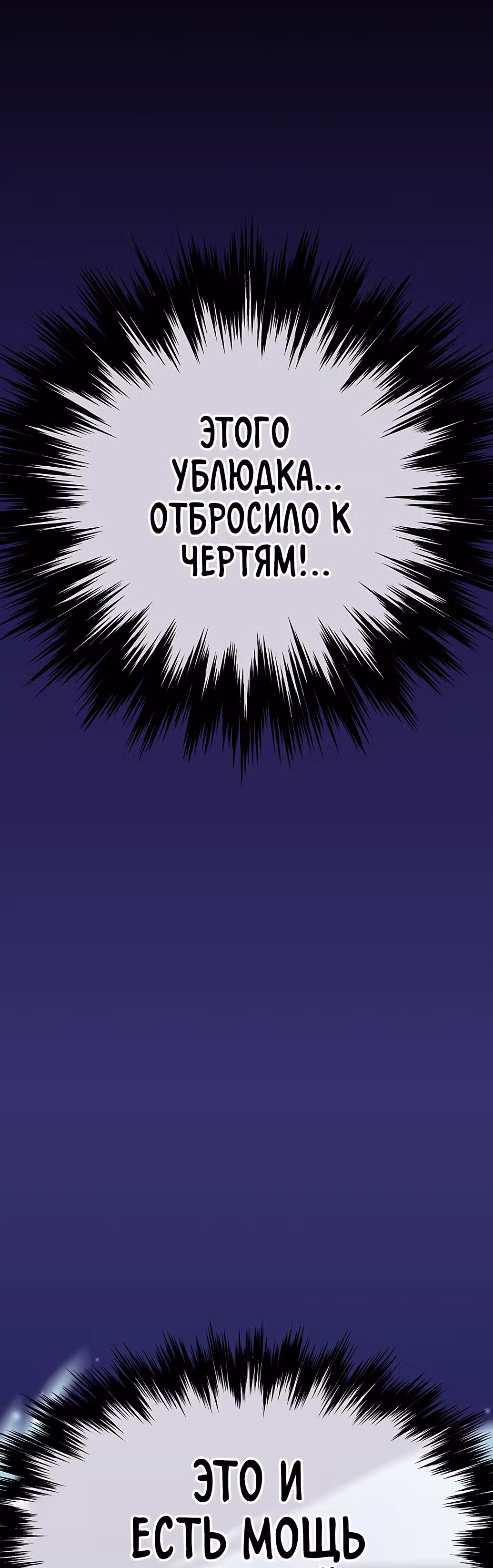 Избрание спасителя земли — Том 1 · Глава 6, страница 7