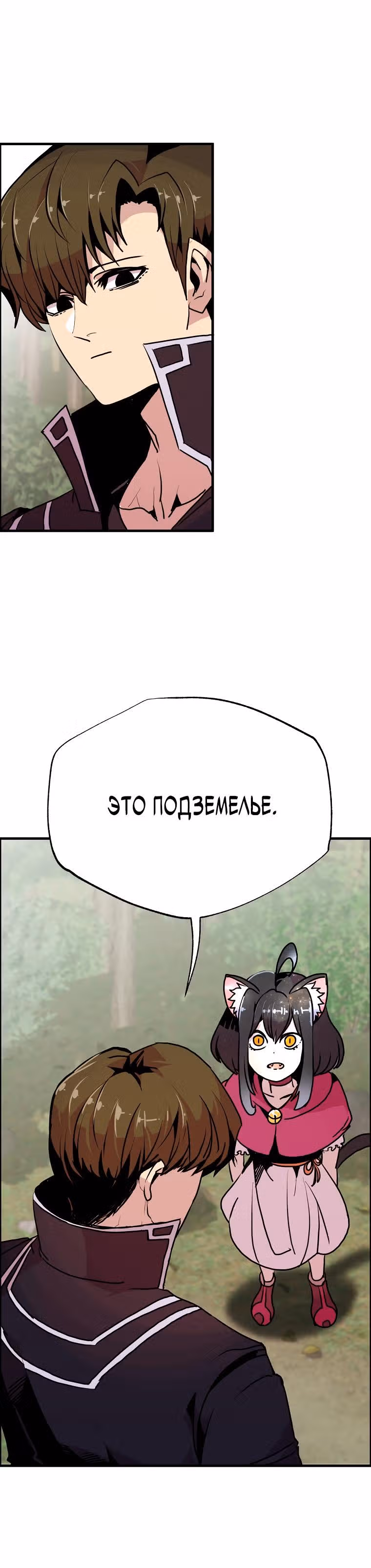 Владея Ничем — Том 1 · Глава 55, страница 29