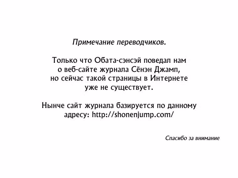 Хикару и Го — Том 5 · Глава 37, страница 23
