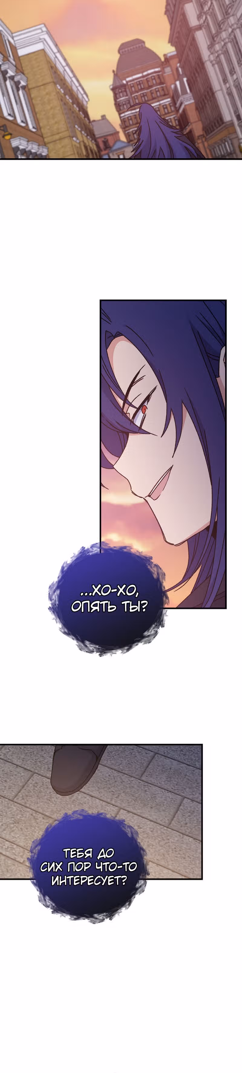 Игрит — Том 1 · Глава 15, страница 16