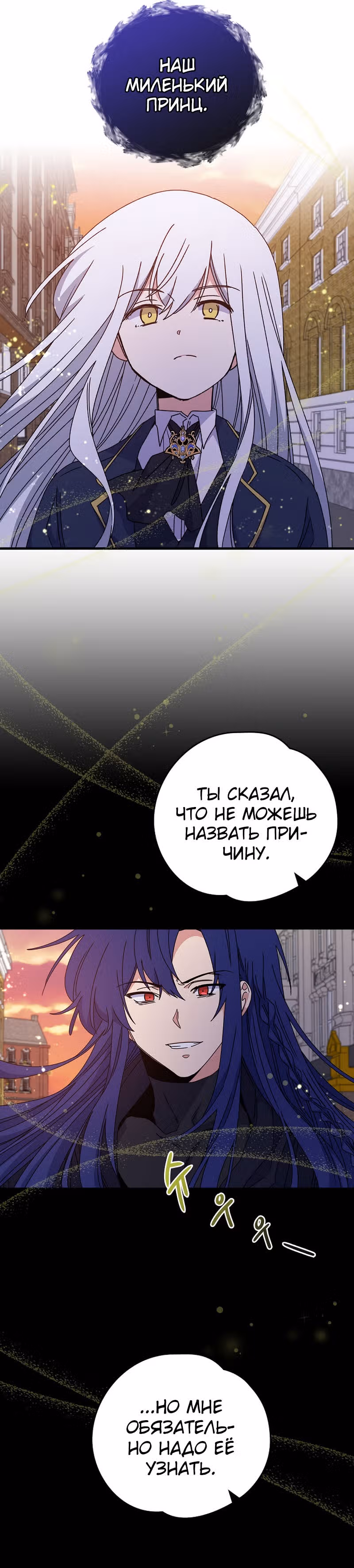 Игрит — Том 1 · Глава 15, страница 17