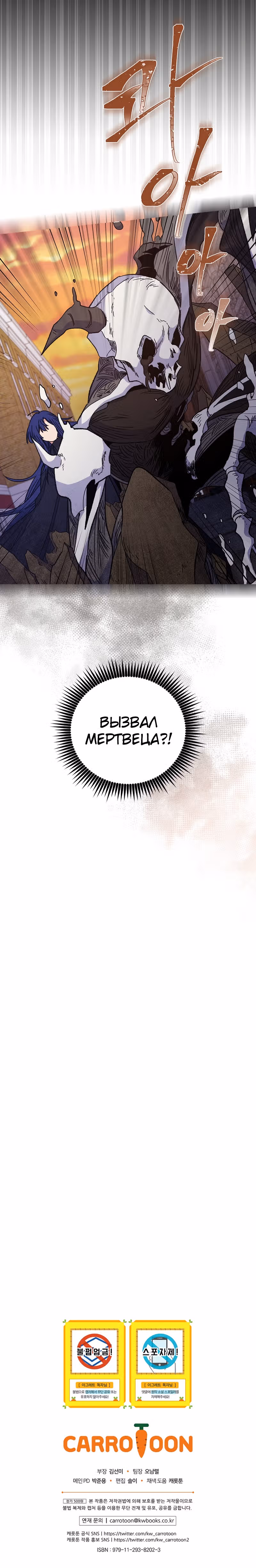 Игрит — Том 1 · Глава 15, страница 27