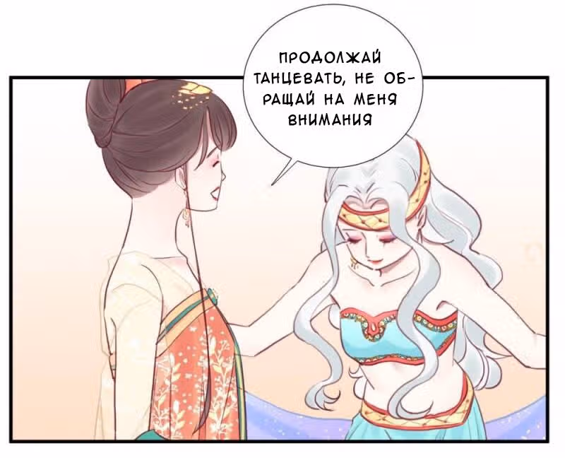 Королева занята — Том 1 · Глава 31, страница 11