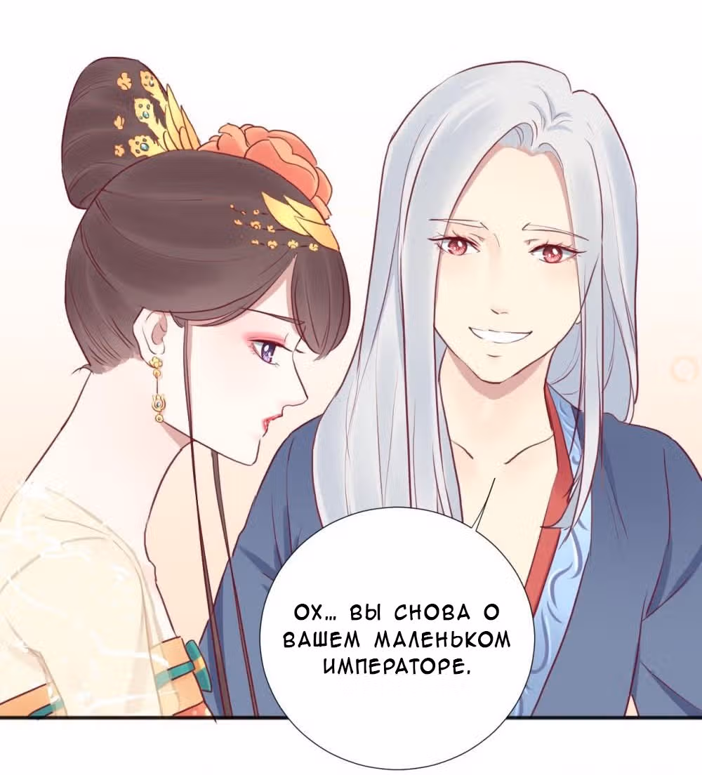 Королева занята — Том 1 · Глава 31, страница 19