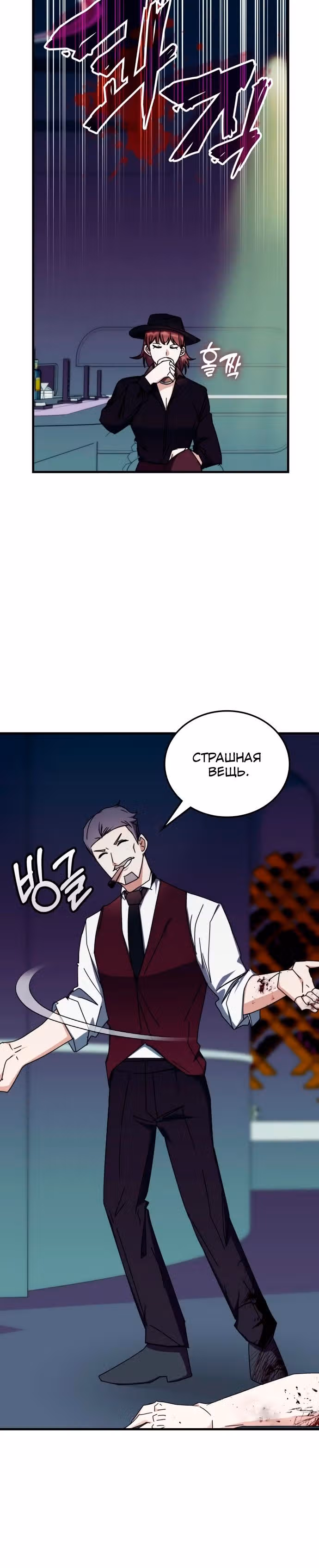 Академия Ранкеров — Том 2 · Глава 103, страница 6