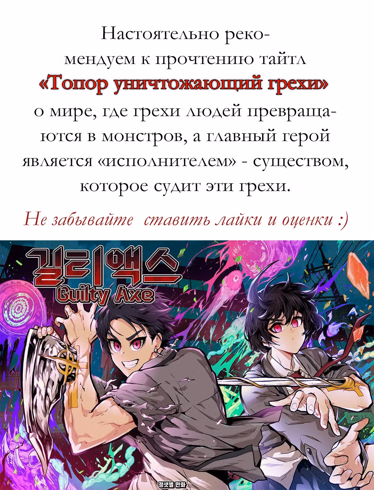 Игрит — Том 1 · Глава 16, страница 29