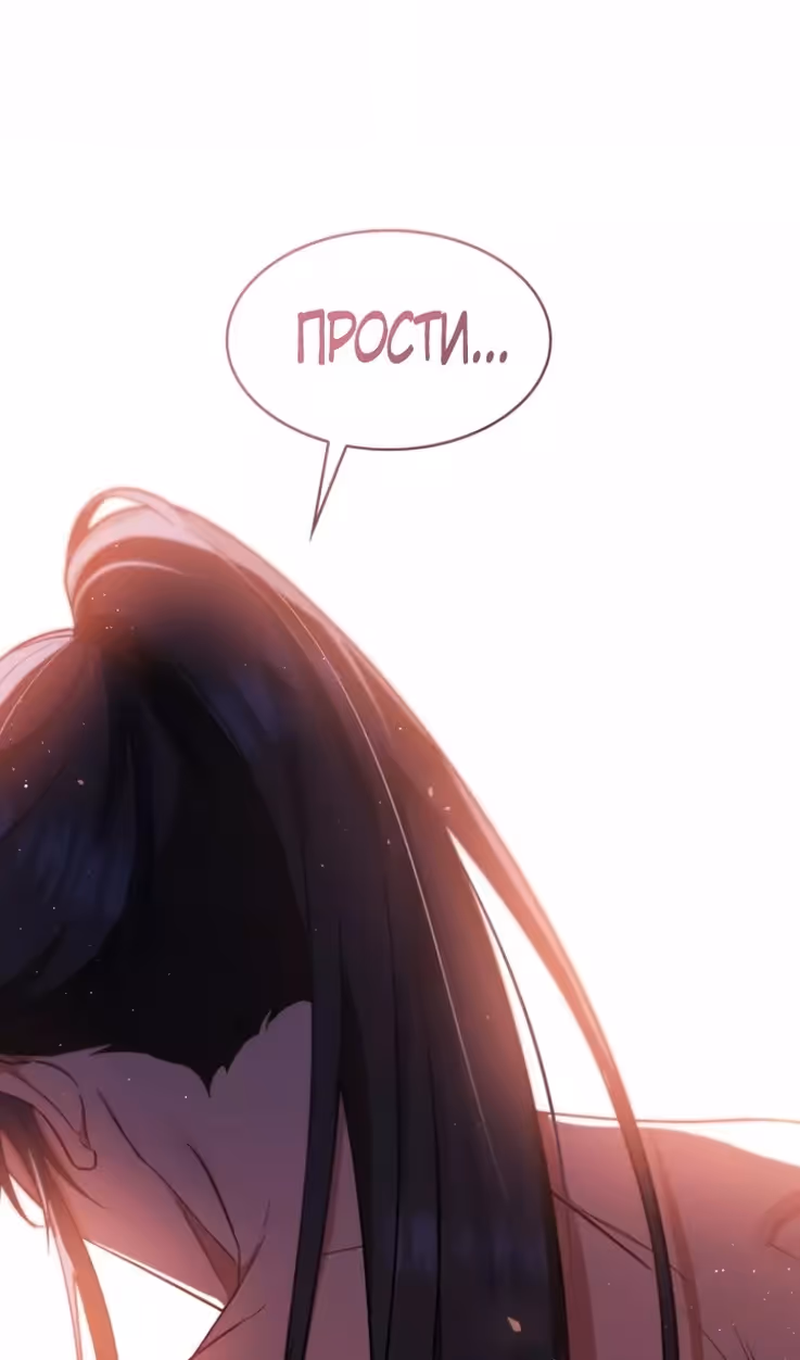 Наследие Мелвина — Том 1 · Глава 94, страница 82