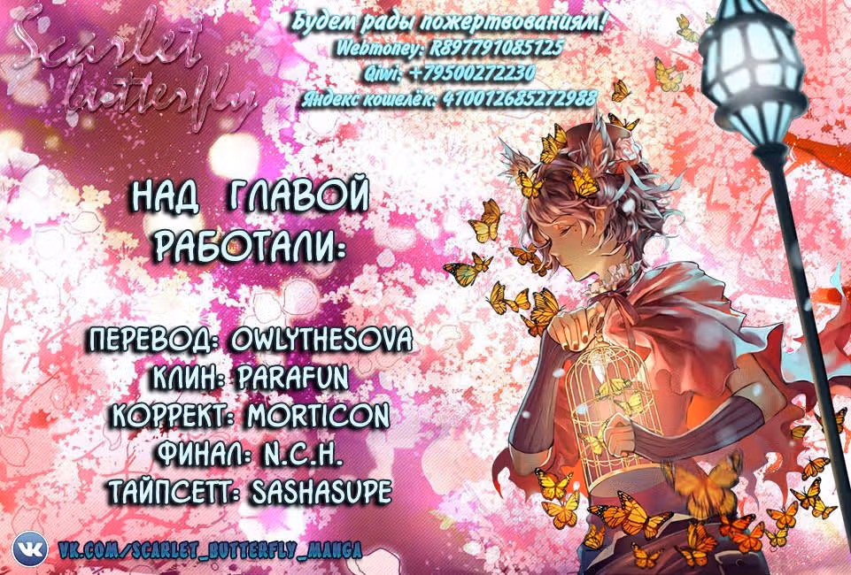 Великий правитель — Том 1 · Глава 22, страница 26