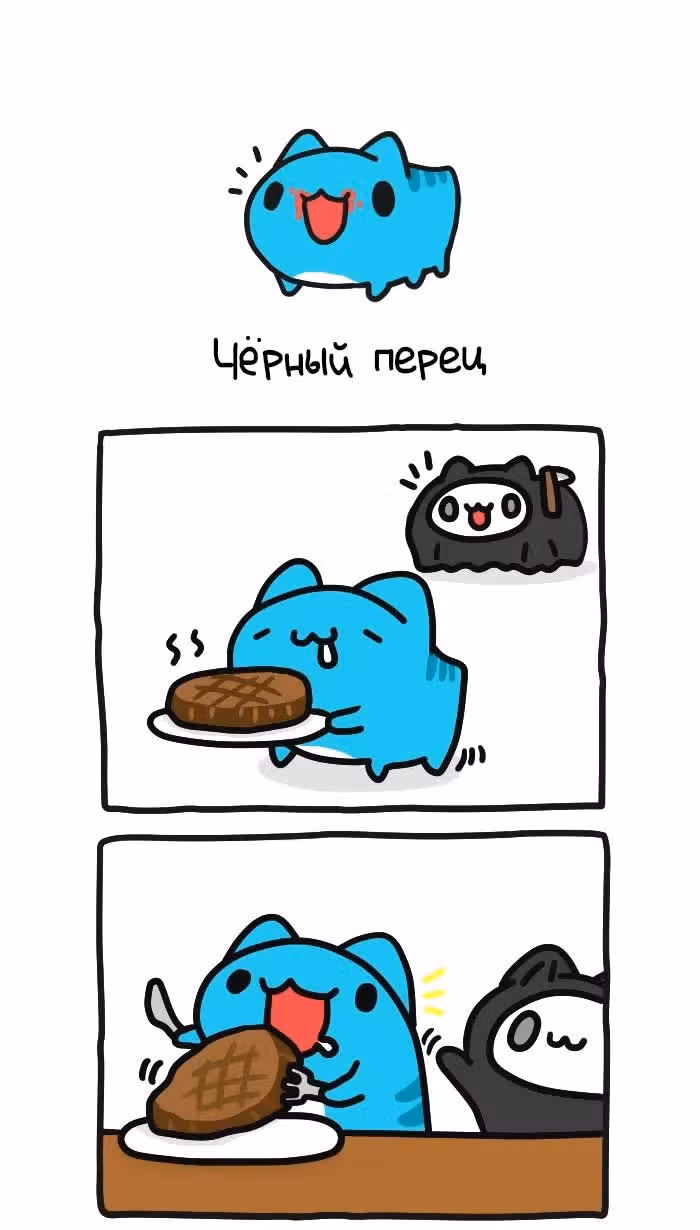 Бракованный котик — Том 1 · Глава 357, страница 1