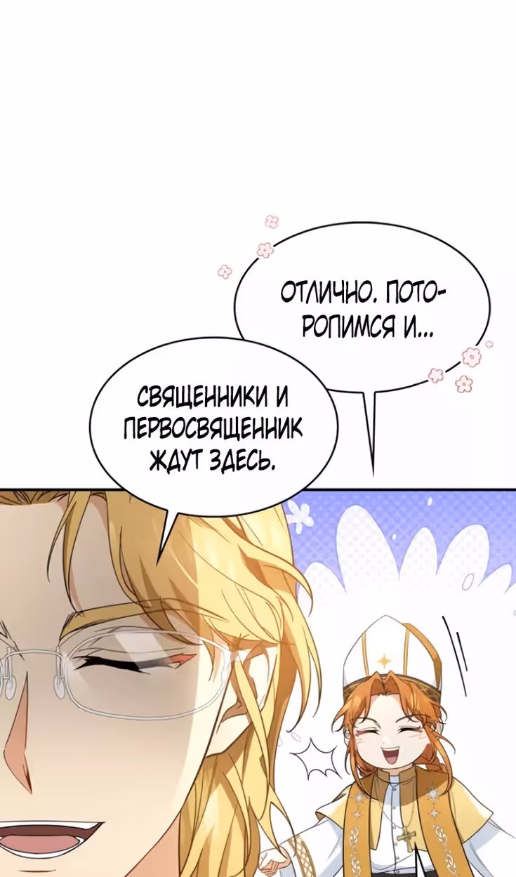 Наследие Мелвина — Том 1 · Глава 93, страница 59