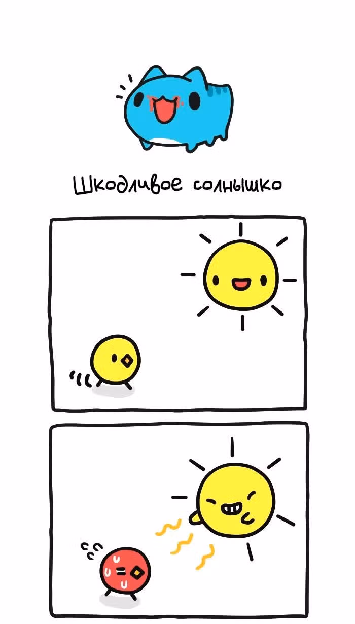 Бракованный котик — Том 1 · Глава 359, страница 1