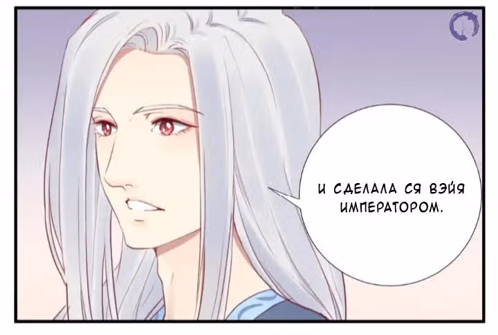 Королева занята — Том 1 · Глава 32, страница 11