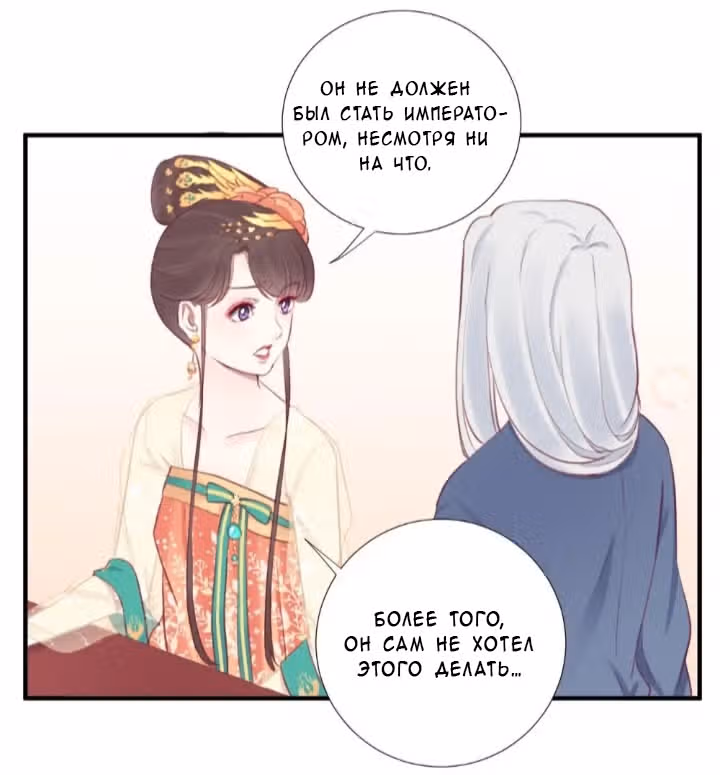 Королева занята — Том 1 · Глава 32, страница 13
